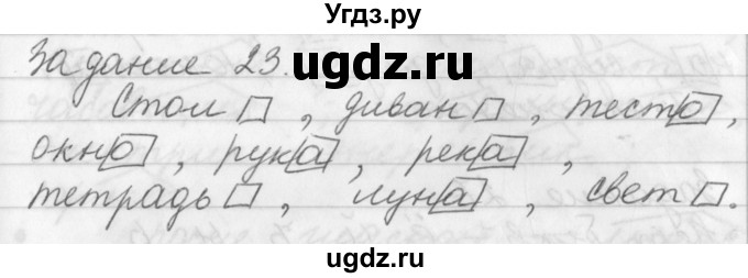 ГДЗ (Решебник) по русскому языку 6 класс (рабочая тетрадь) Бабайцева В.В. / задание номер / 23