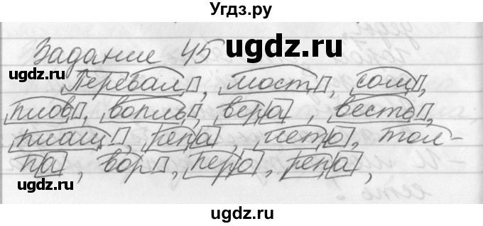 ГДЗ (Решебник) по русскому языку 6 класс (рабочая тетрадь) Бабайцева В.В. / задание номер / 45