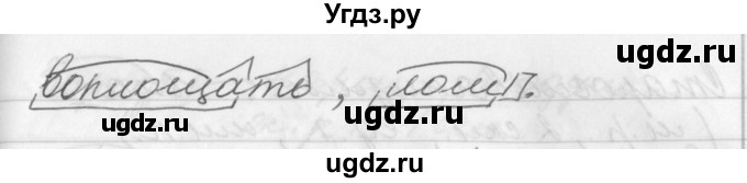 ГДЗ (Решебник) по русскому языку 6 класс (рабочая тетрадь) Бабайцева В.В. / задание номер / 45(продолжение 2)