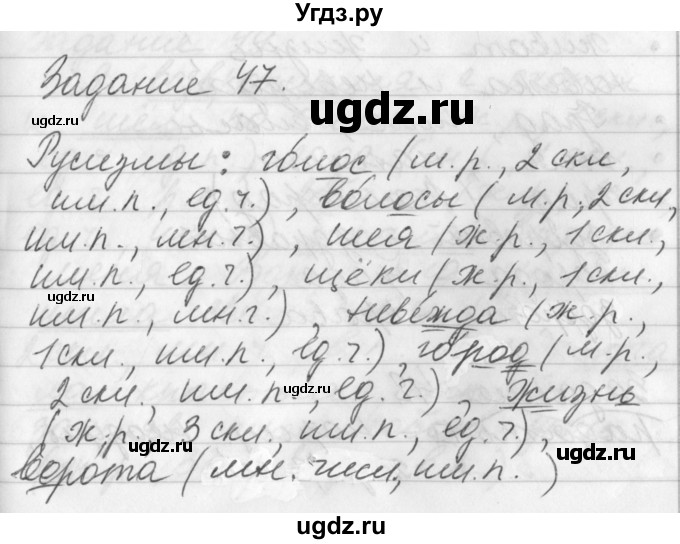 ГДЗ (Решебник) по русскому языку 6 класс (рабочая тетрадь) Бабайцева В.В. / задание номер / 47