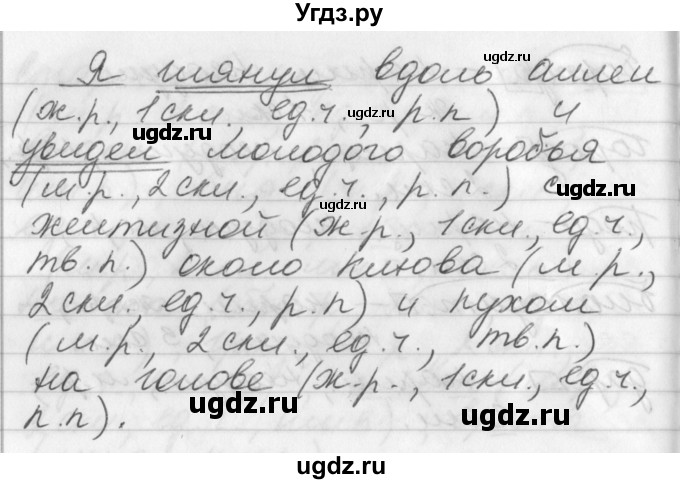 ГДЗ (Решебник) по русскому языку 6 класс (рабочая тетрадь) Бабайцева В.В. / задание номер / 49(продолжение 2)