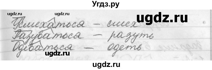 ГДЗ (Решебник) по русскому языку 6 класс (рабочая тетрадь) Бабайцева В.В. / задание номер / 66(продолжение 2)