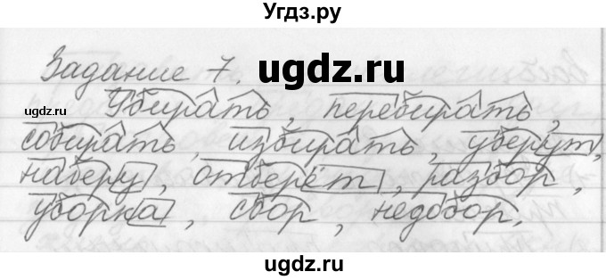 ГДЗ (Решебник) по русскому языку 6 класс (рабочая тетрадь) Бабайцева В.В. / задание номер / 7