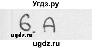ГДЗ (Решебник 2018) по окружающему миру 1 класс (тесты) Плешаков А.А. / страница / 67