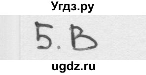 ГДЗ (Решебник) по окружающему миру 1 класс (тесты) Плешаков А.А. / страница номер / 66