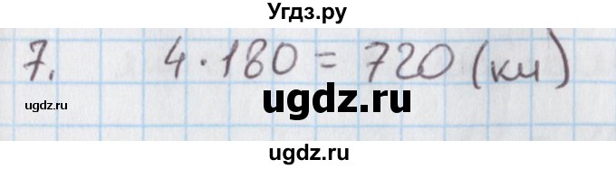 ГДЗ (Решебник) по математике 4 класс (дидактические материалы) Козлова С.А. / текстовые задачи / уроки 84-89 / 7