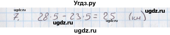 ГДЗ (Решебник) по математике 4 класс (дидактические материалы) Козлова С.А. / текстовые задачи / уроки 90-96 / 7