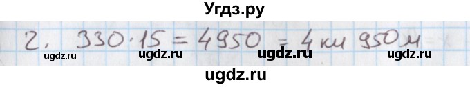 ГДЗ (Решебник) по математике 4 класс (дидактические материалы) Козлова С.А. / текстовые задачи / уроки 97-103 / 2