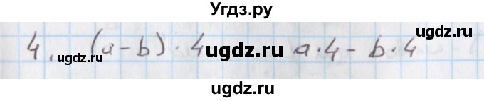 ГДЗ (Решебник) по математике 4 класс (дидактические материалы) Козлова С.А. / текстовые задачи / уроки 97-103 / 4