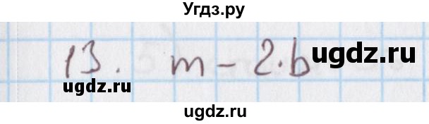 ГДЗ (Решебник) по математике 4 класс (дидактические материалы) Козлова С.А. / текстовые задачи / уроки 104-110 / 13