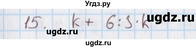 ГДЗ (Решебник) по математике 4 класс (дидактические материалы) Козлова С.А. / текстовые задачи / уроки 104-110 / 15