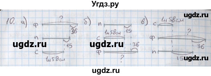 ГДЗ (Решебник) по математике 4 класс (дидактические материалы) Козлова С.А. / текстовые задачи / уроки 12-19 / 10