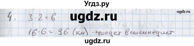 ГДЗ (Решебник) по математике 4 класс (дидактические материалы) Козлова С.А. / текстовые задачи / уроки 33-39 / 4