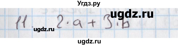 ГДЗ (Решебник) по математике 4 класс (дидактические материалы) Козлова С.А. / текстовые задачи / уроки 40-46 / 11