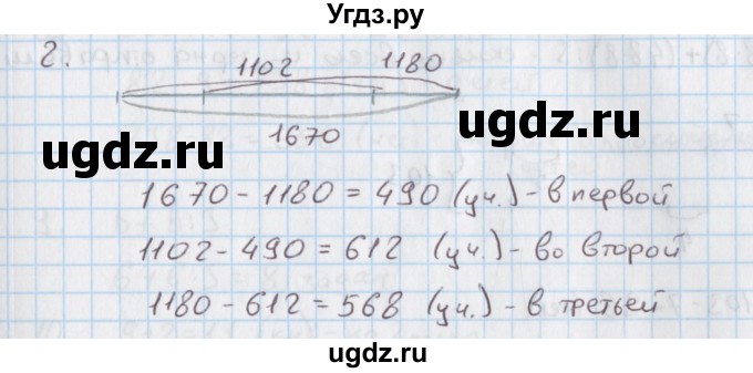 ГДЗ (Решебник) по математике 4 класс (дидактические материалы) Козлова С.А. / текстовые задачи / уроки 40-46 / 2