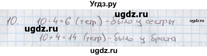 ГДЗ (Решебник) по математике 4 класс (дидактические материалы) Козлова С.А. / текстовые задачи / уроки 47-53 / 10