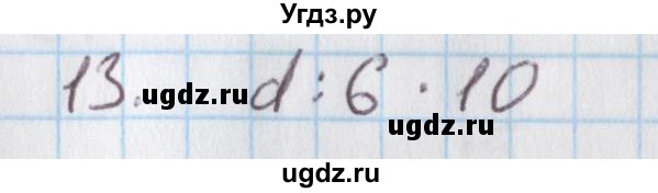 ГДЗ (Решебник) по математике 4 класс (дидактические материалы) Козлова С.А. / текстовые задачи / уроки 47-53 / 13