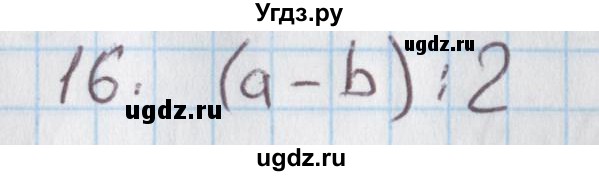 ГДЗ (Решебник) по математике 4 класс (дидактические материалы) Козлова С.А. / текстовые задачи / уроки 47-53 / 16