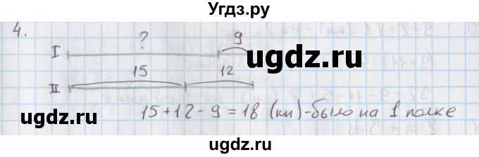 ГДЗ (Решебник) по математике 4 класс (дидактические материалы) Козлова С.А. / текстовые задачи / уроки 47-53 / 4