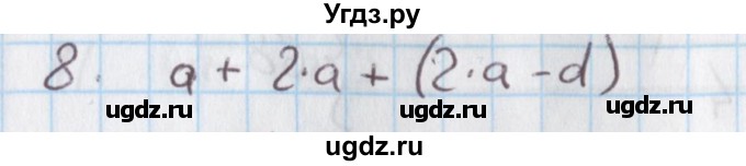 ГДЗ (Решебник) по математике 4 класс (дидактические материалы) Козлова С.А. / текстовые задачи / уроки 54-61 / 8