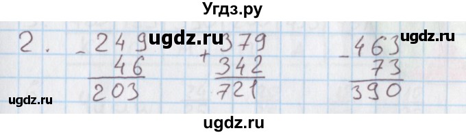 ГДЗ (Решебник) по математике 4 класс (дидактические материалы) Козлова С.А. / занимательные и нестандартные задачи / уроки 1-6 / 2