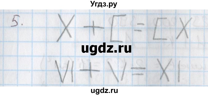 ГДЗ (Решебник) по математике 4 класс (дидактические материалы) Козлова С.А. / занимательные и нестандартные задачи / уроки 25-32 / 5