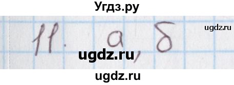 ГДЗ (Решебник) по математике 4 класс (дидактические материалы) Козлова С.А. / занимательные и нестандартные задачи / уроки 98-114 / 11