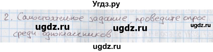 ГДЗ (Решебник) по математике 4 класс (дидактические материалы) Козлова С.А. / занимательные и нестандартные задачи / уроки 98-114 / 2