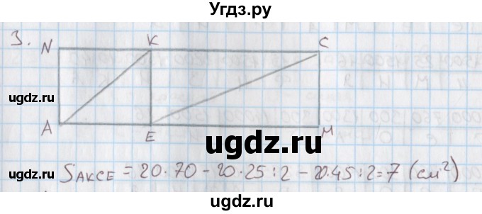 ГДЗ (Решебник) по математике 4 класс (дидактические материалы) Козлова С.А. / занимательные и нестандартные задачи / уроки 98-114 / 3