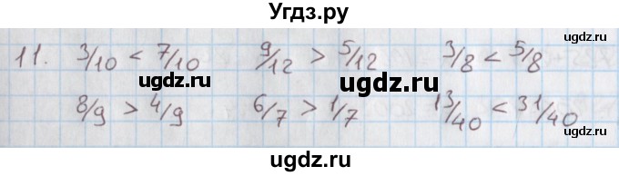 ГДЗ (Решебник) по математике 4 класс (дидактические материалы) Козлова С.А. / задания по отработке вычислительных умений / уроки 8-21 / 11