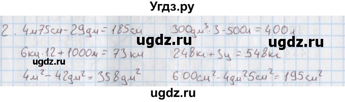 ГДЗ (Решебник) по математике 4 класс (дидактические материалы) Козлова С.А. / задания по отработке вычислительных умений / уроки 8-21 / 2