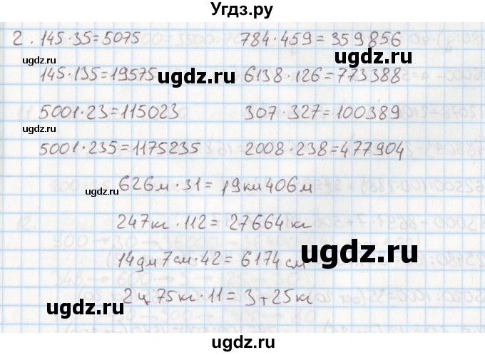 ГДЗ (Решебник) по математике 4 класс (дидактические материалы) Козлова С.А. / задания по отработке вычислительных умений / уроки 87-96 / 2