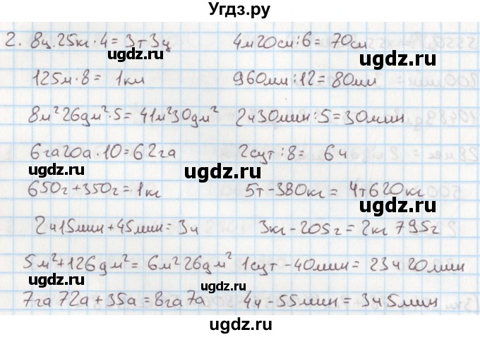 ГДЗ (Решебник) по математике 4 класс (дидактические материалы) Козлова С.А. / задания по отработке вычислительных умений / уроки 109-115 / 2