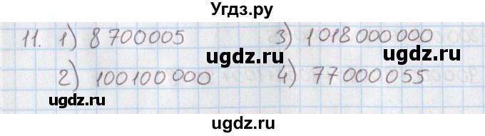 ГДЗ (Решебник) по математике 4 класс (дидактические материалы) Козлова С.А. / задания по отработке вычислительных умений / уроки 24-32 / 11