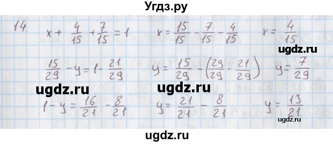 ГДЗ (Решебник) по математике 4 класс (дидактические материалы) Козлова С.А. / задания по отработке вычислительных умений / уроки 24-32 / 14