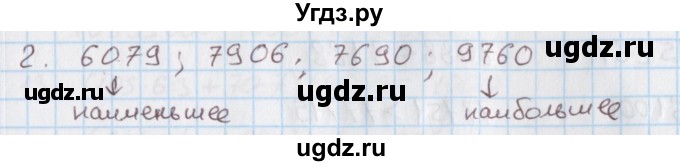 ГДЗ (Решебник) по математике 4 класс (дидактические материалы) Козлова С.А. / задания по отработке вычислительных умений / уроки 24-32 / 2