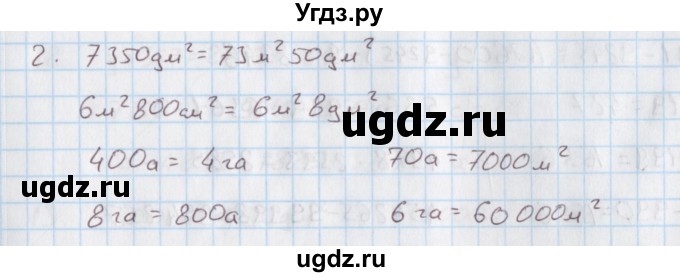 ГДЗ (Решебник) по математике 4 класс (дидактические материалы) Козлова С.А. / задания по отработке вычислительных умений / уроки 40-52 / 2