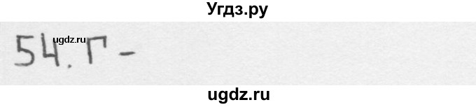 ГДЗ (Решебник 2018) по окружающему миру 2 класс (тесты) Плешаков А.А. / страница / 33