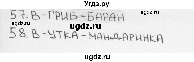 ГДЗ (Решебник 2018) по окружающему миру 2 класс (тесты) Плешаков А.А. / страница / 35