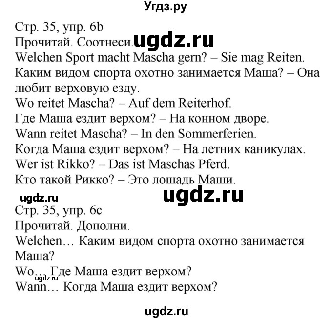 ГДЗ (Решебник) по немецкому языку 4 класс (Wunderkinder plus) Захарова О.Л. / часть 1. страница номер / 35