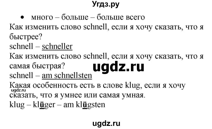 ГДЗ (Решебник) по немецкому языку 4 класс (Wunderkinder plus) Захарова О.Л. / часть 1. страница номер / 50(продолжение 2)