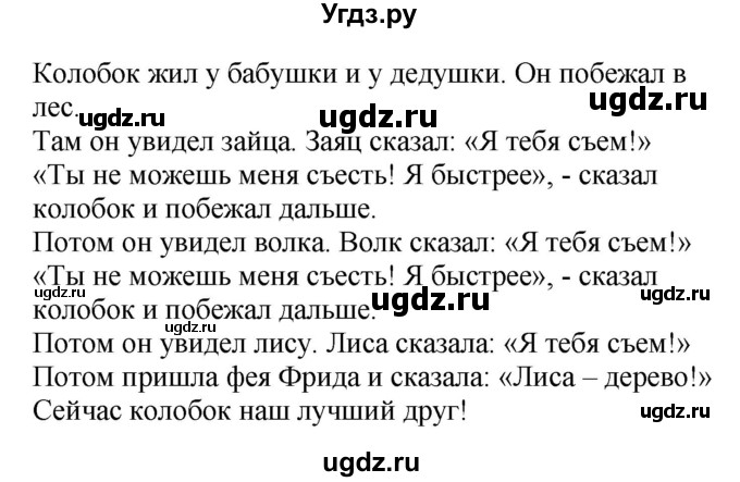 ГДЗ (Решебник) по немецкому языку 4 класс (Wunderkinder plus) Захарова О.Л. / часть 1. страница номер / 68(продолжение 2)