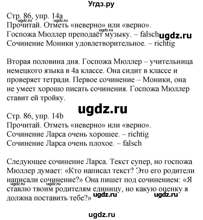 ГДЗ (Решебник) по немецкому языку 4 класс (Wunderkinder plus) Захарова О.Л. / часть 1. страница номер / 86