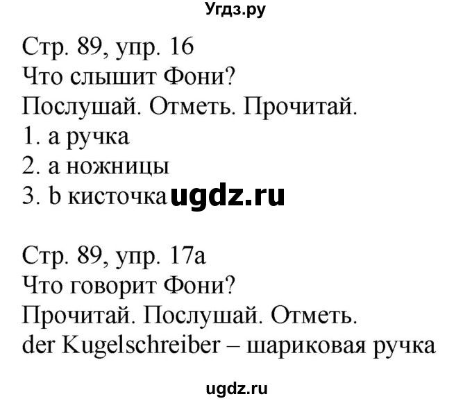 ГДЗ (Решебник) по немецкому языку 4 класс (Wunderkinder plus) Захарова О.Л. / часть 1. страница номер / 89