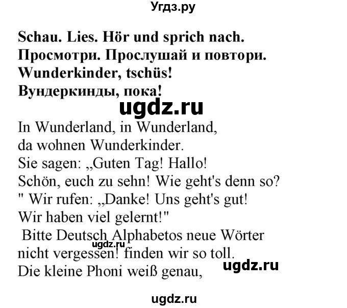 ГДЗ (Решебник) по немецкому языку 4 класс (Wunderkinder plus) Захарова О.Л. / часть 2. страница номер / 104
