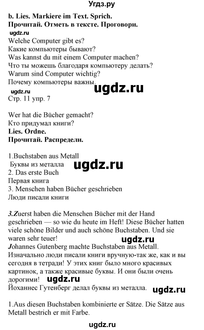 ГДЗ (Решебник) по немецкому языку 4 класс (Wunderkinder plus) Захарова О.Л. / часть 2. страница номер / 11