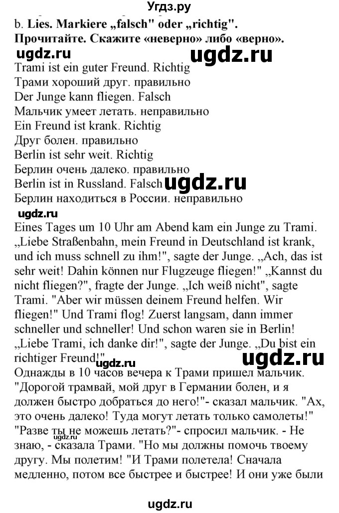 ГДЗ (Решебник) по немецкому языку 4 класс (Wunderkinder plus) Захарова О.Л. / часть 2. страница номер / 16