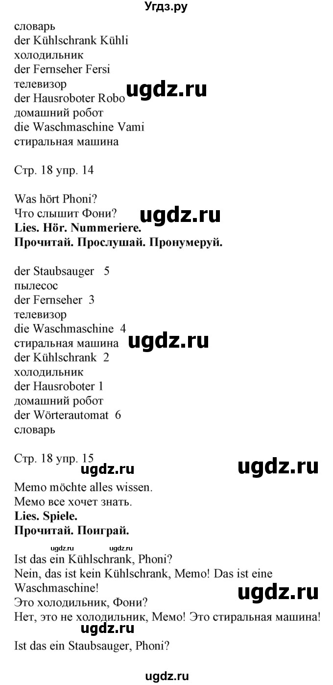ГДЗ (Решебник) по немецкому языку 4 класс (Wunderkinder plus) Захарова О.Л. / часть 2. страница номер / 18(продолжение 2)