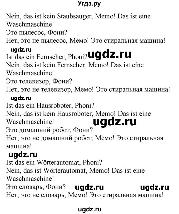 ГДЗ (Решебник) по немецкому языку 4 класс (Wunderkinder plus) Захарова О.Л. / часть 2. страница номер / 18(продолжение 3)