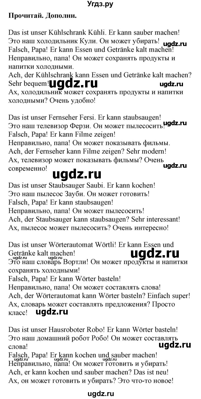 ГДЗ (Решебник) по немецкому языку 4 класс (Wunderkinder plus) Захарова О.Л. / часть 2. страница номер / 22(продолжение 2)